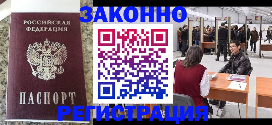 временная прописка в Татарстане