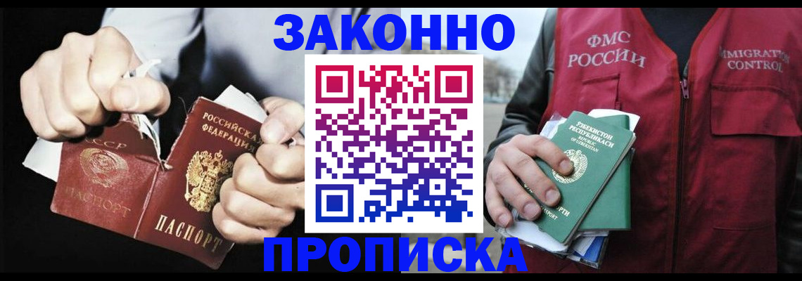 временная регистрация гарантия в Татарстане