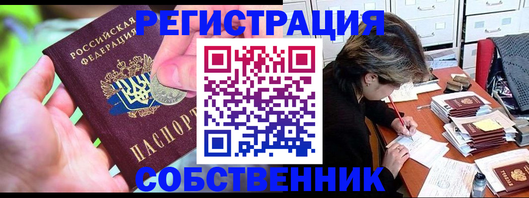 прописка для кредита в Татарстане