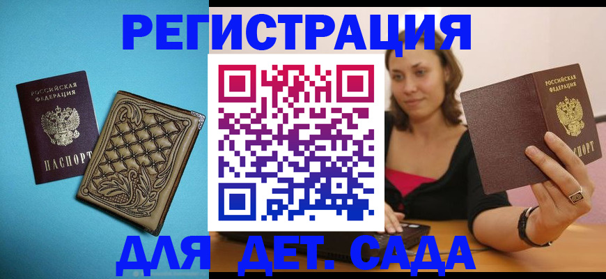 прописка поиск в Татарстане